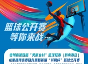 开云官网-包含篮球职业联赛新赛季报名火热进行的词条