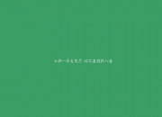 开云体育app-团队传奇与孤胆英雄，爵士终结篮网与詹姆斯的总决赛王者时刻