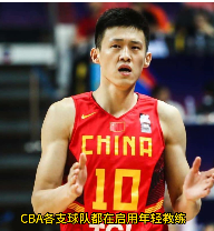 关于深圳男篮遭遇三连败,教练组需调整战术的信息 关于深圳男篮遭遇三连败,教练组需调整战术的信息