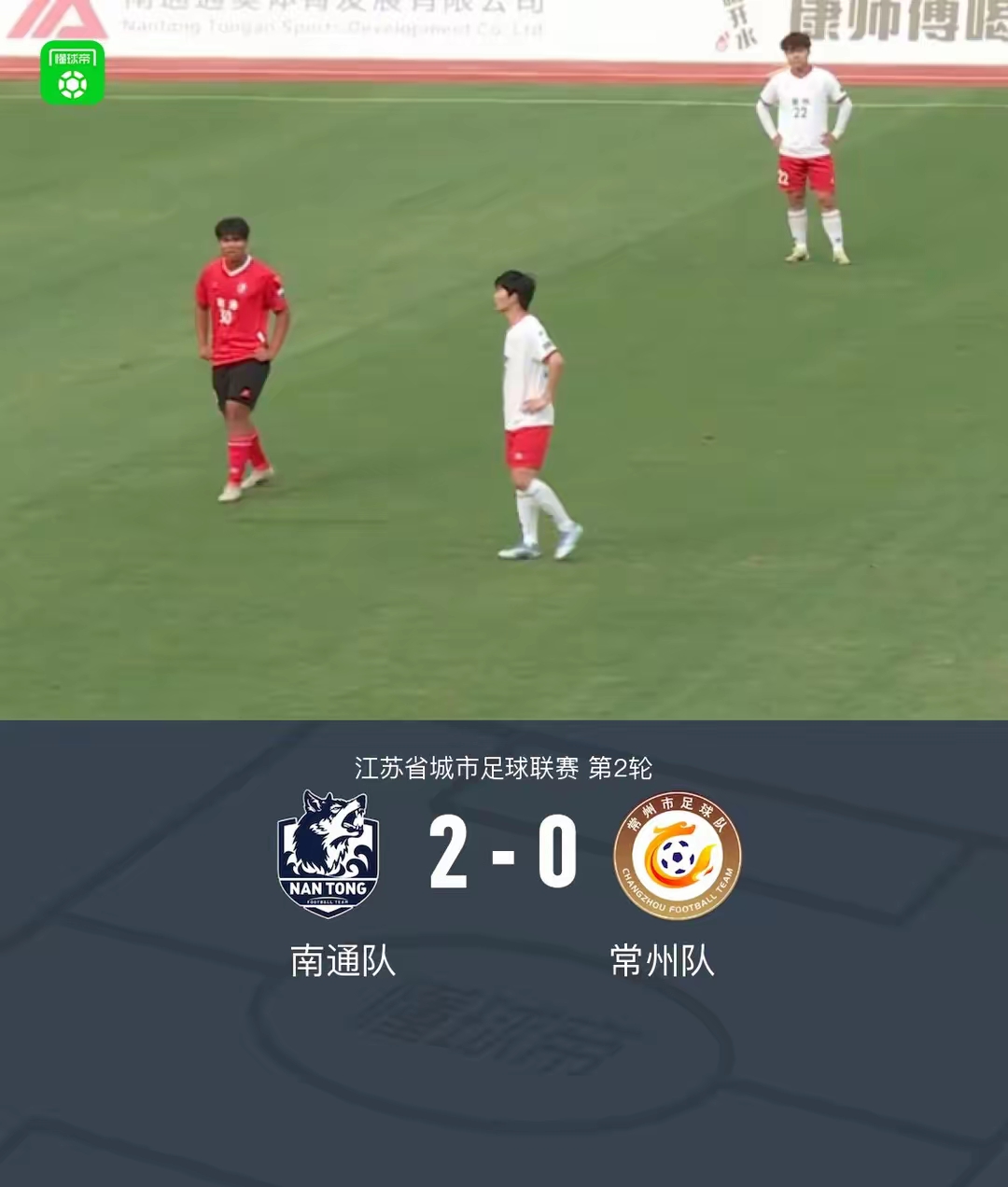 包含江苏队展现强大实力，喜迎连胜的词条