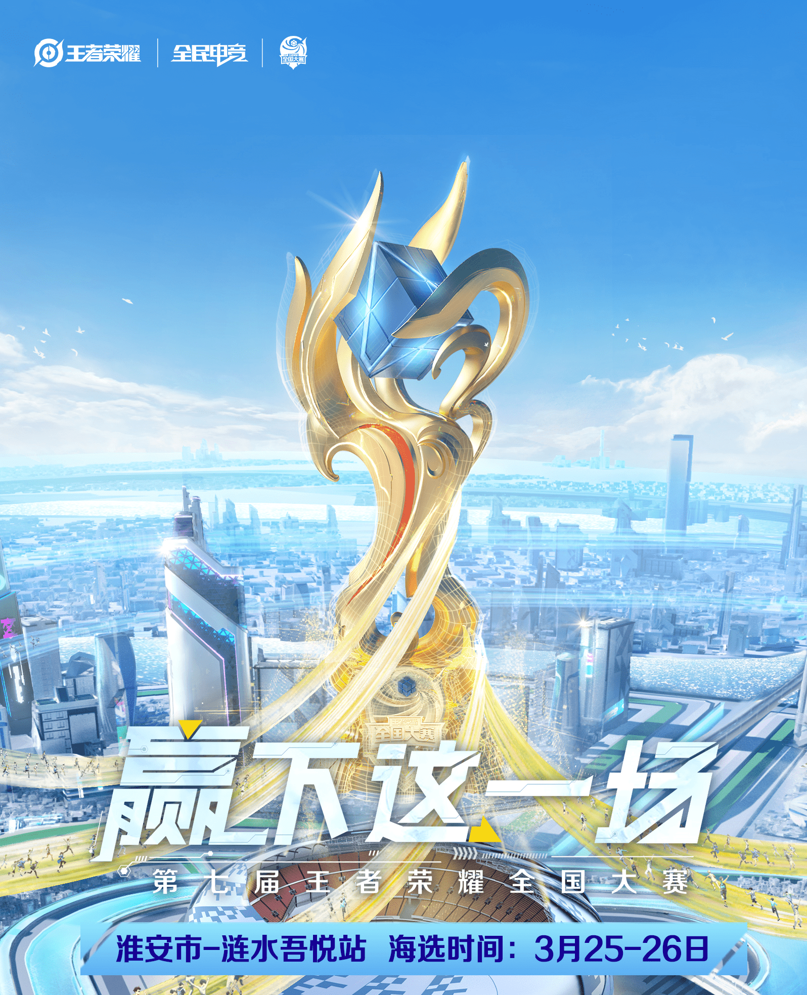 世界赛舞台，王者荣耀代表国家出征荣耀的简单介绍